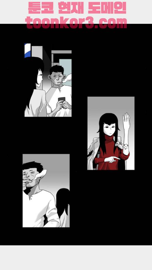 나는 너를 보았다 14화 4