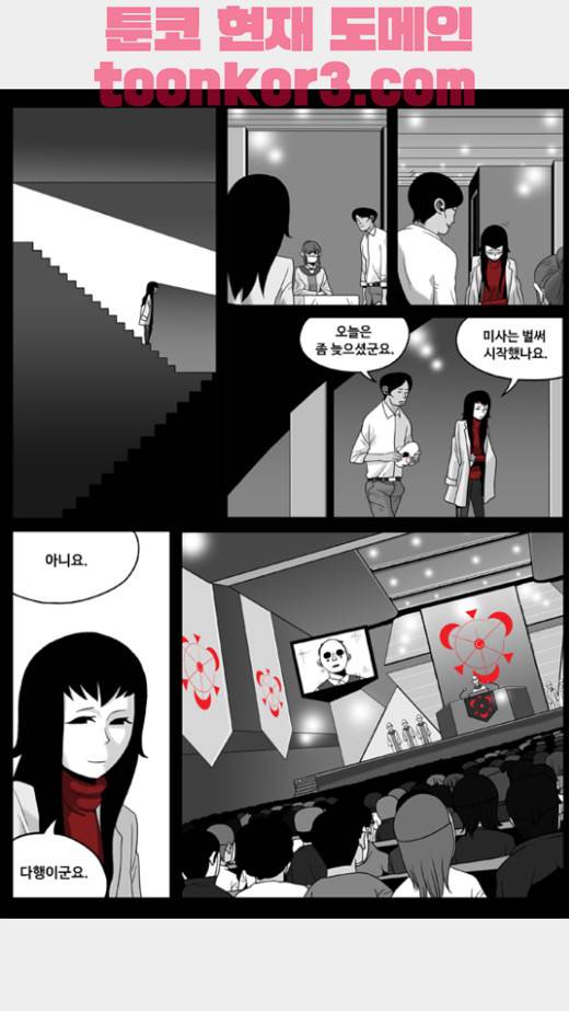 나는 너를 보았다 14화 5