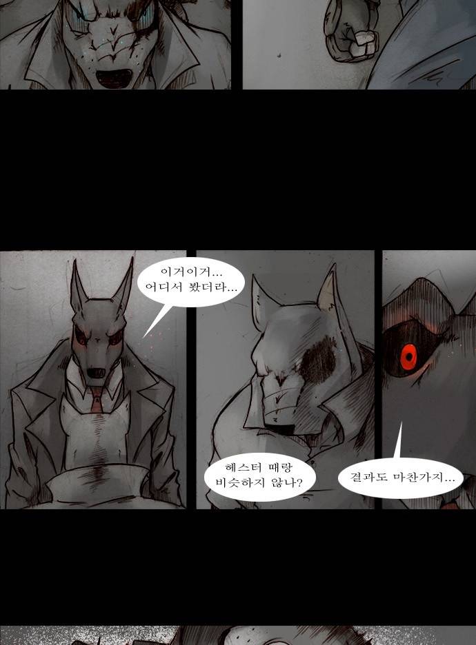 개판 55화 3