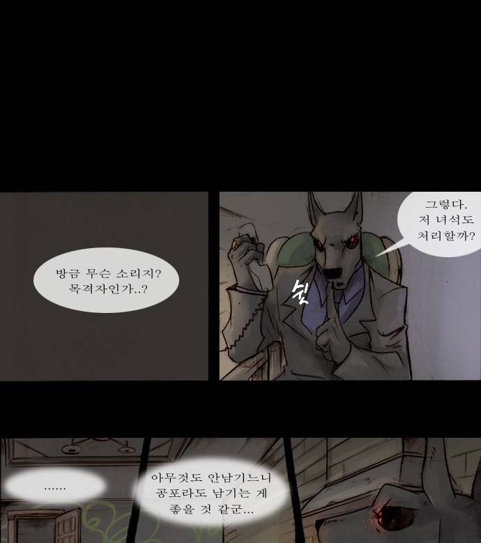 개판 58화 1