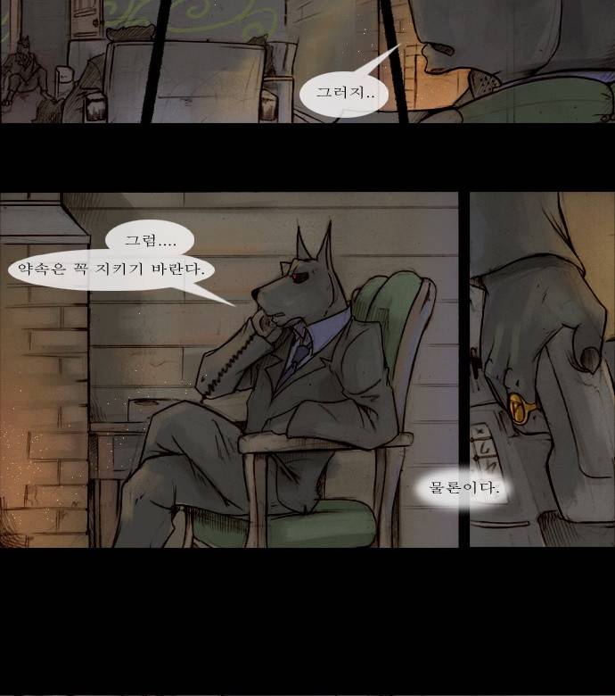 개판 58화 2