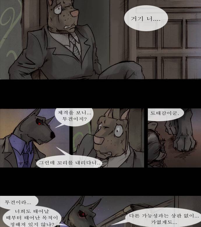 개판 58화 3