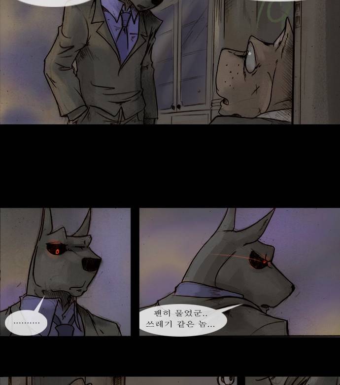 개판 58화 4