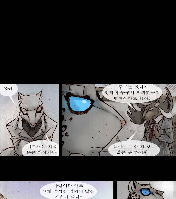 개판 58화 6