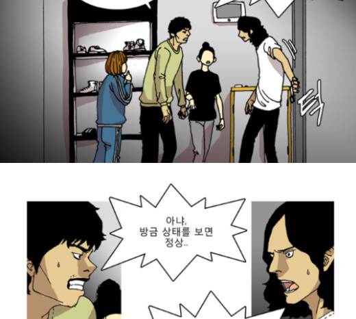 네가 없는 세상 15화 6