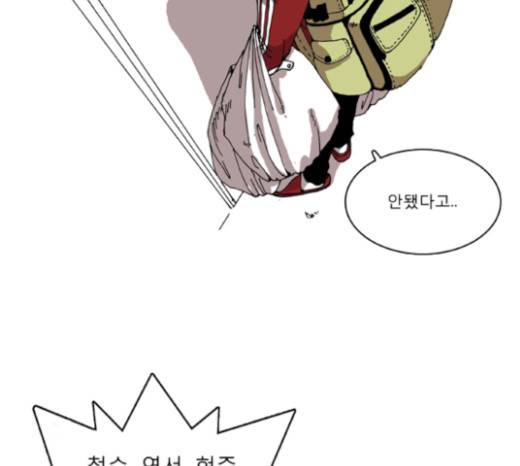 네가 없는 세상 15화 9