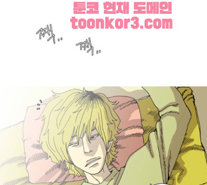 네가 없는 세상 18화 1