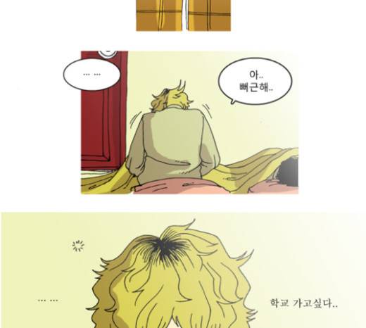네가 없는 세상 18화 3