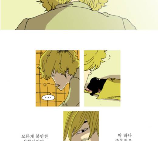 네가 없는 세상 18화 4