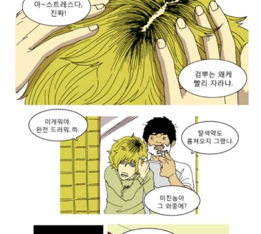 네가 없는 세상 18화 6