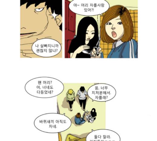 네가 없는 세상 18화 7