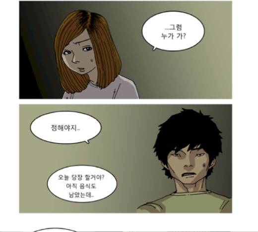 네가 없는 세상 21화 1