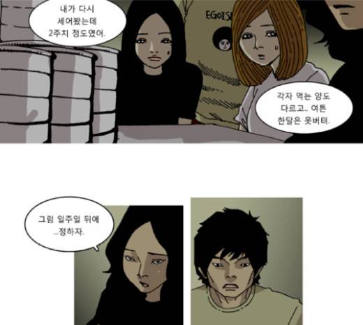 네가 없는 세상 21화 2