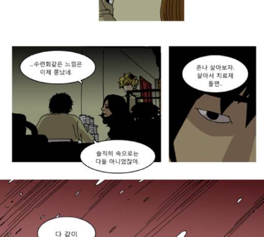 네가 없는 세상 21화 4