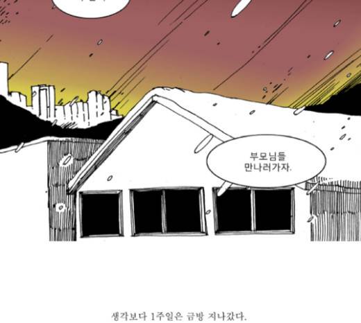 네가 없는 세상 21화 5