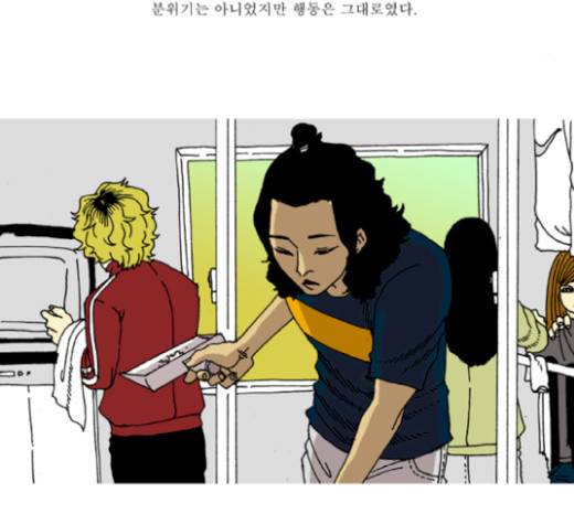 네가 없는 세상 21화 6