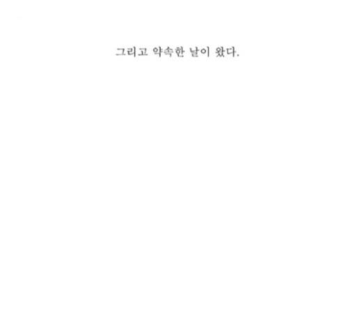 네가 없는 세상 21화 8