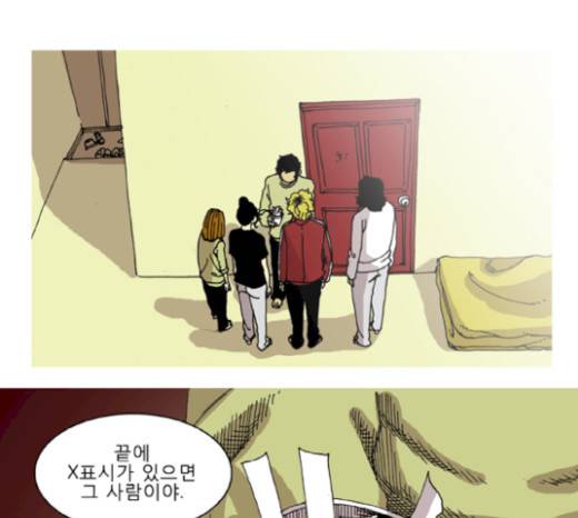 네가 없는 세상 21화 9