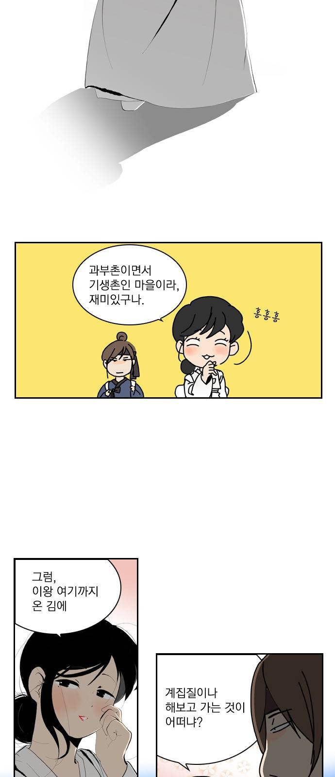 녹두전 1화 3