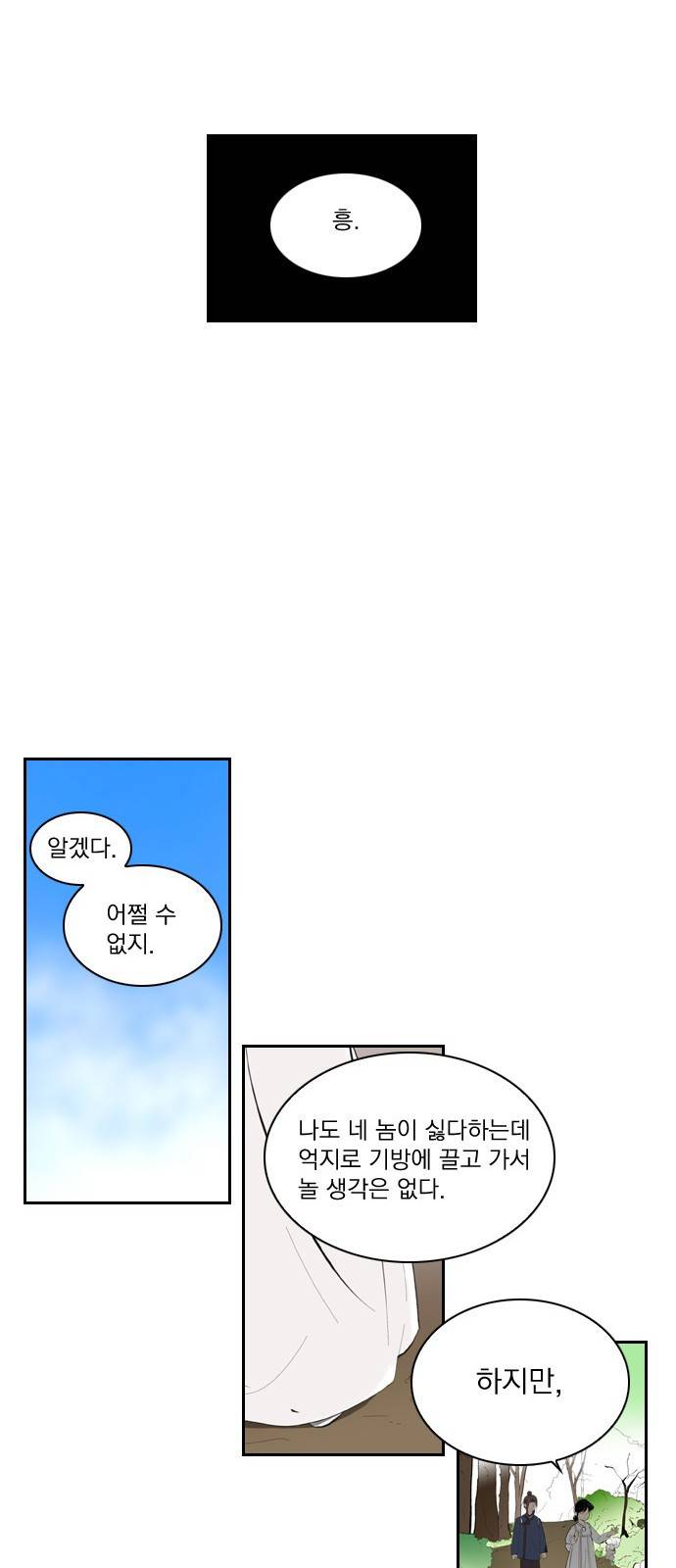 녹두전 1화 5