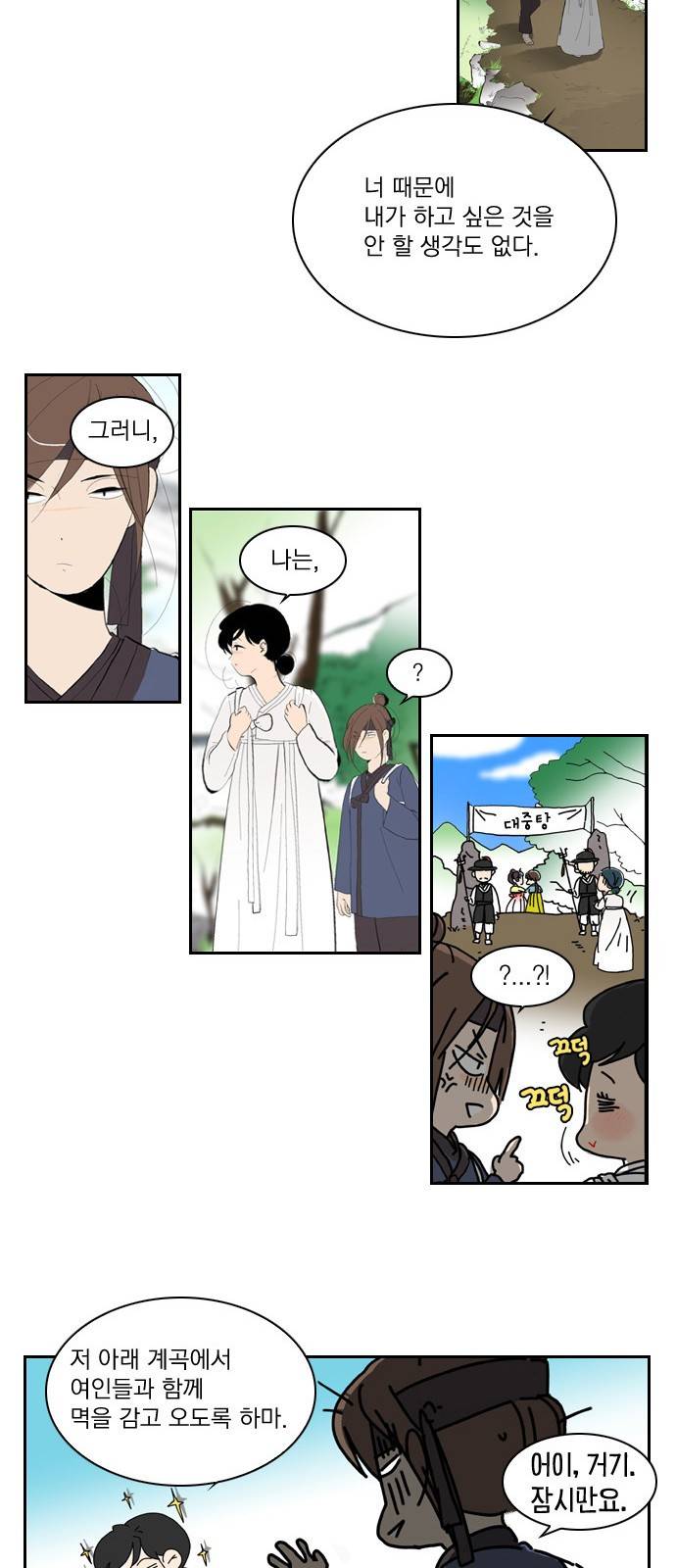녹두전 1화 6