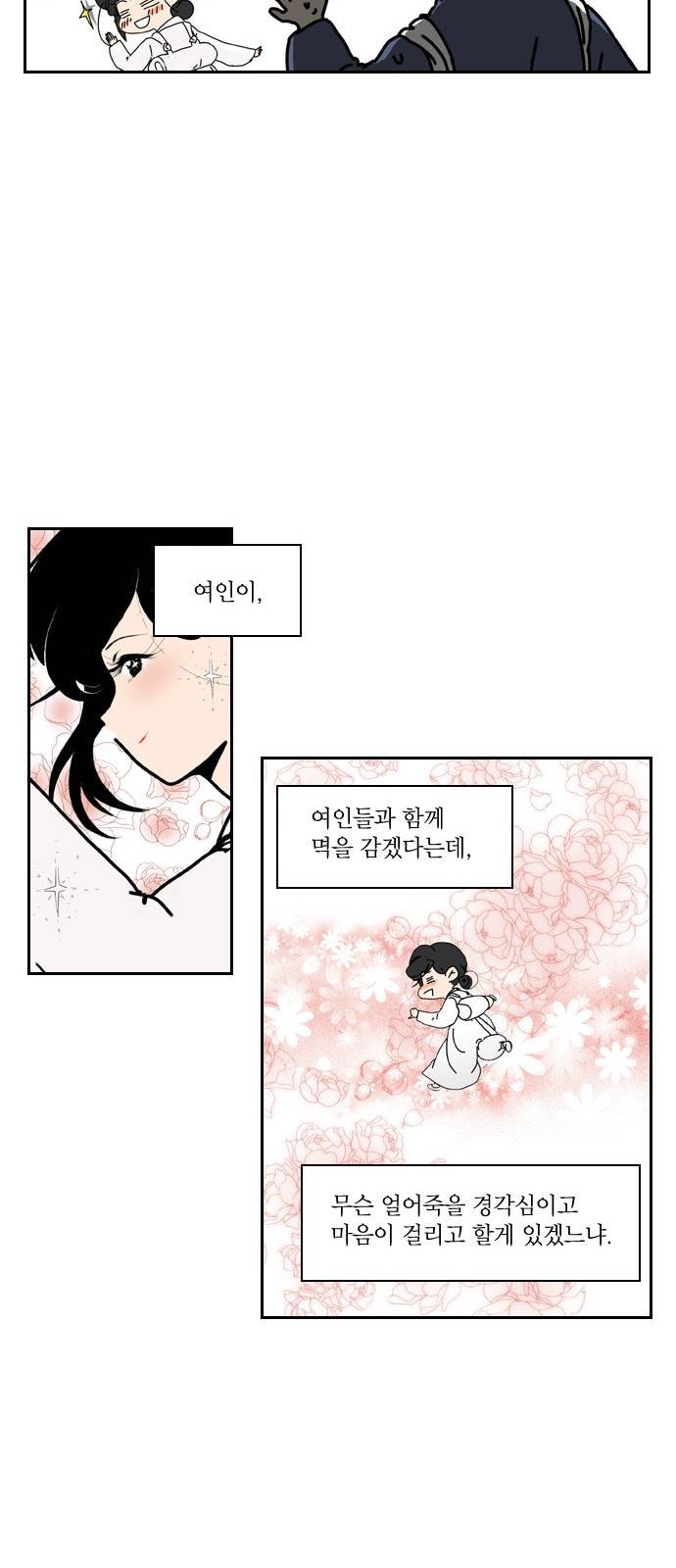 녹두전 1화 7