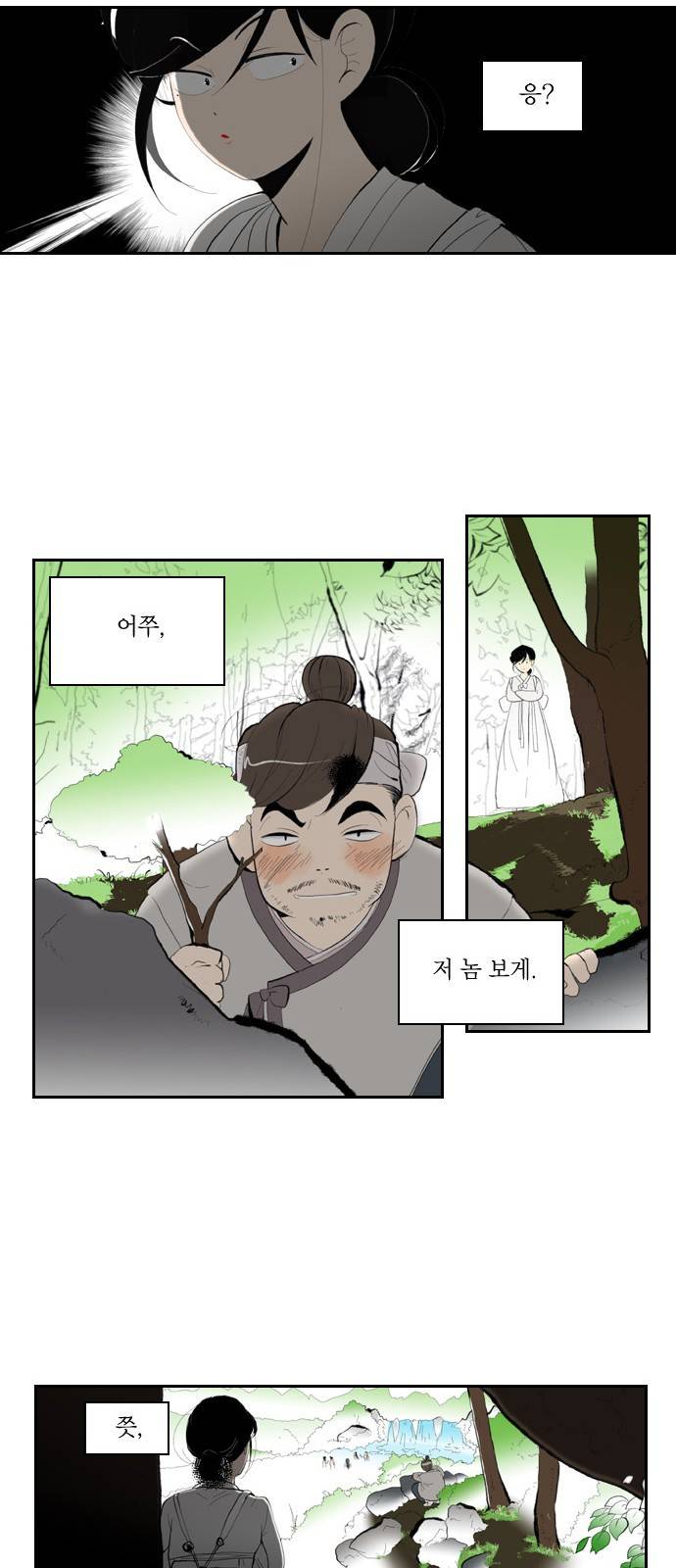녹두전 1화 8