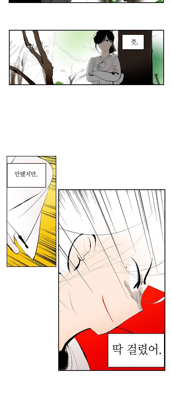 녹두전 1화 9
