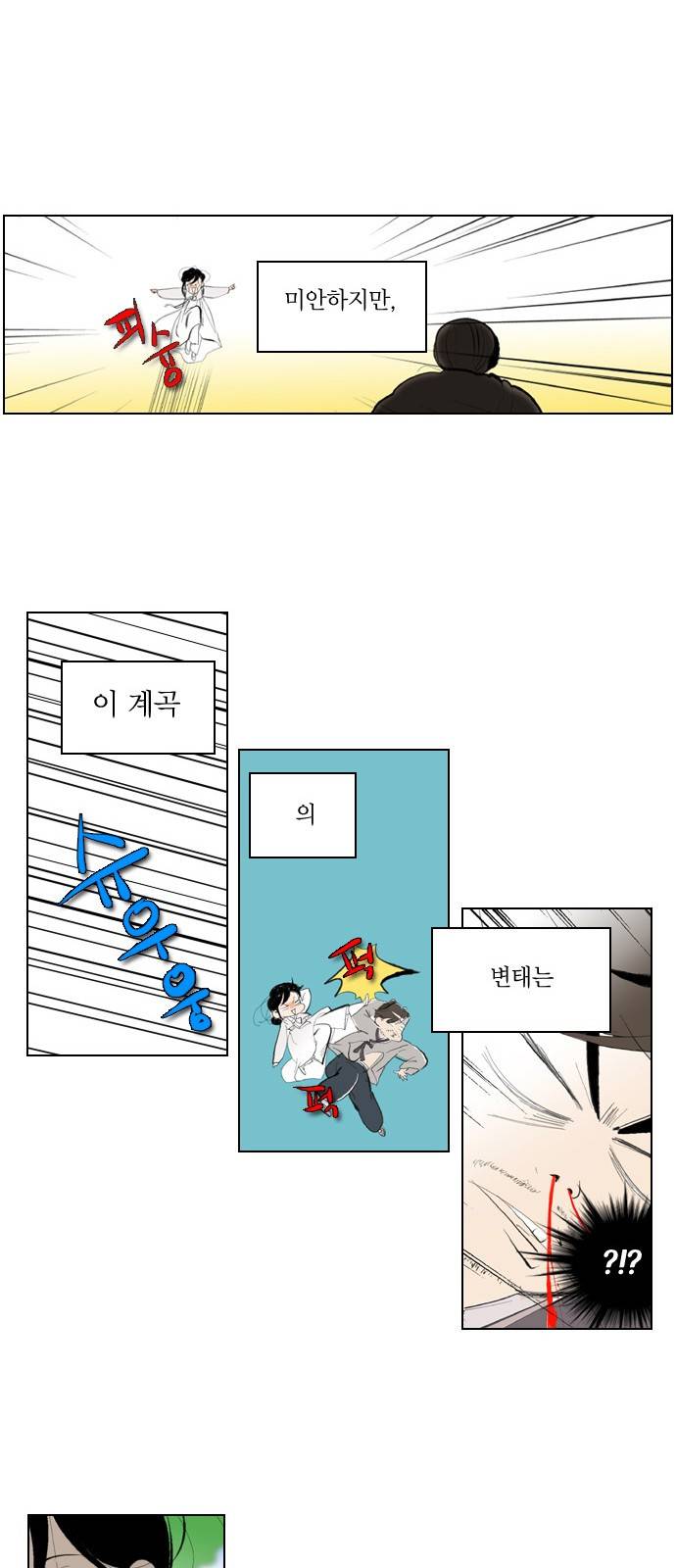녹두전 1화 10