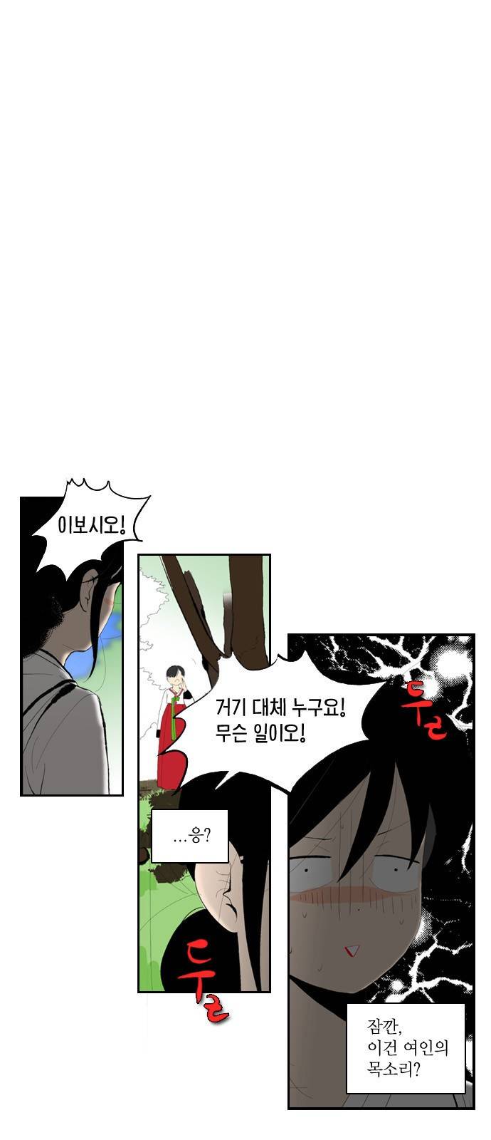 녹두전 1화 12