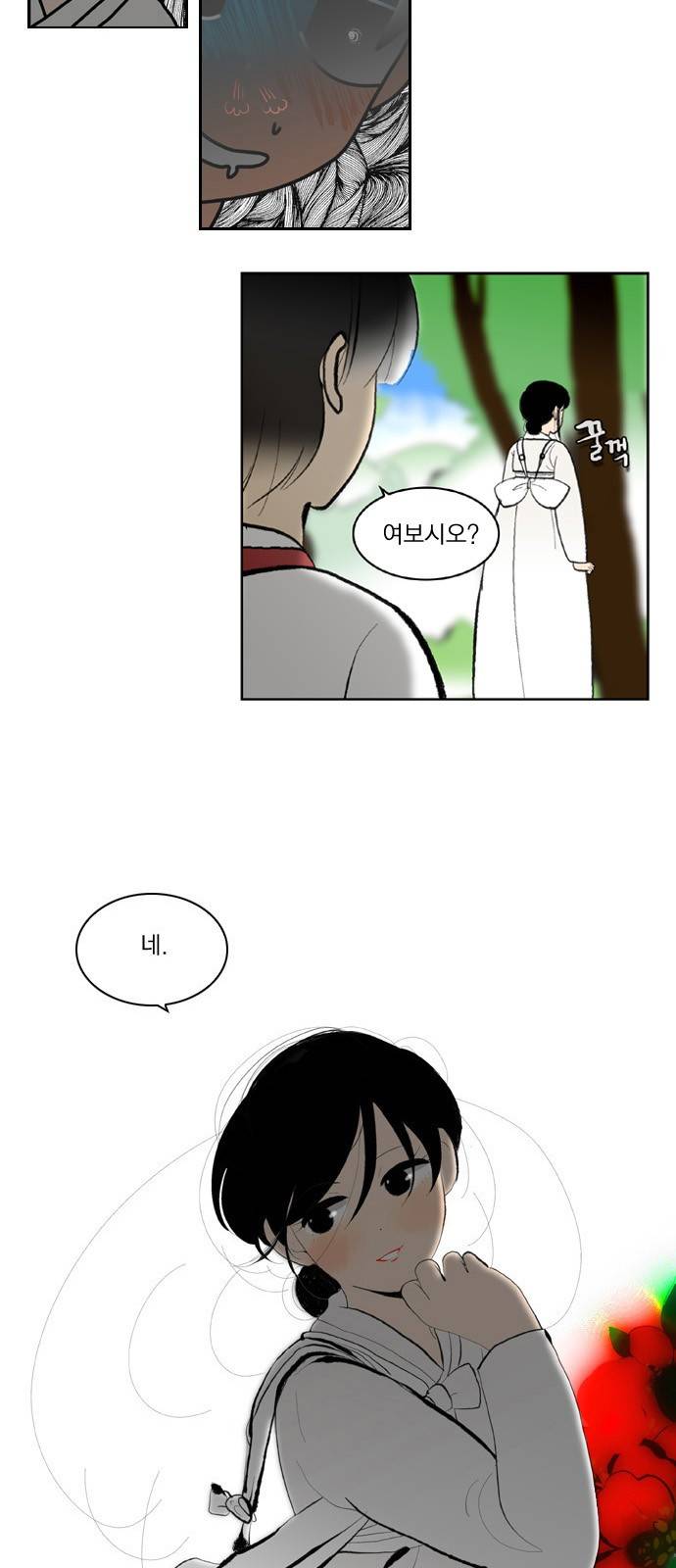 녹두전 1화 14