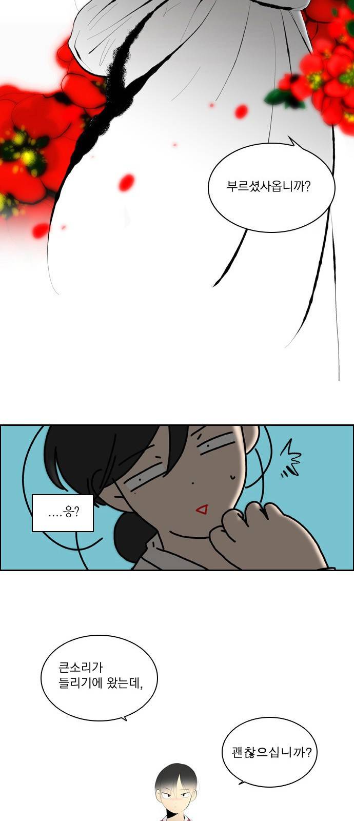 녹두전 1화 15