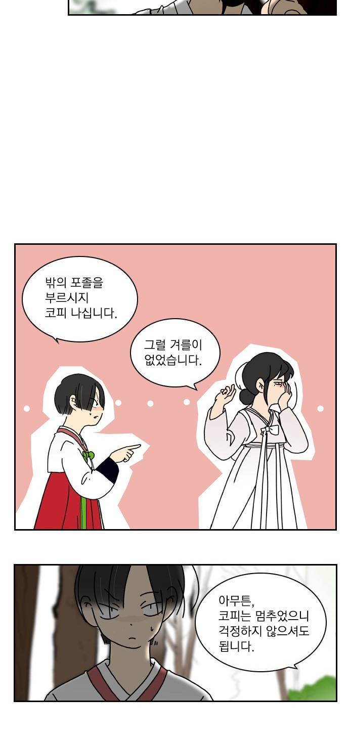 녹두전 1화 17