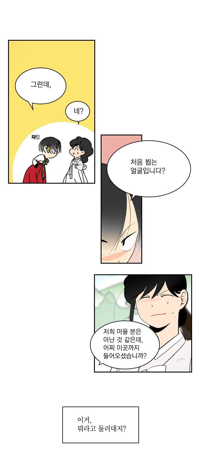 녹두전 1화 18