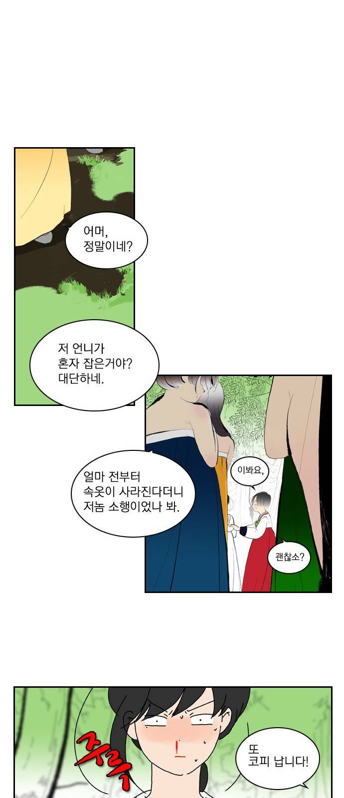 녹두전 1화 22