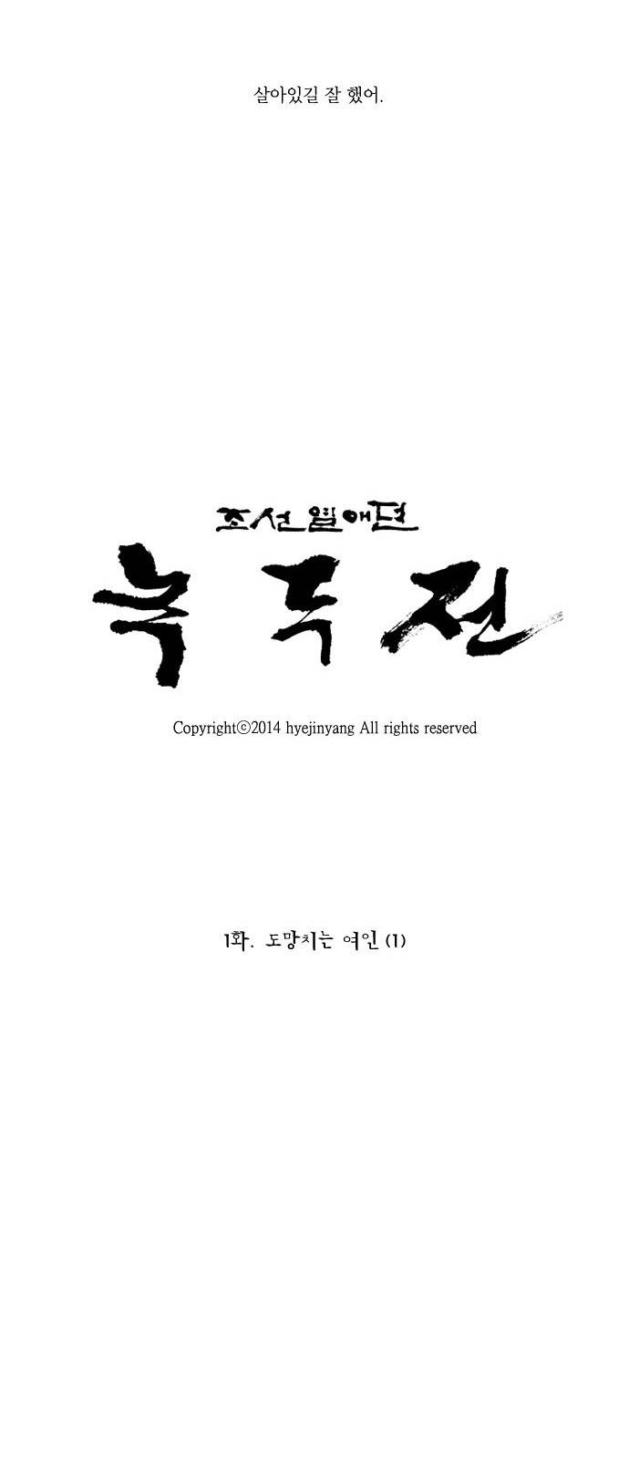 녹두전 1화 26