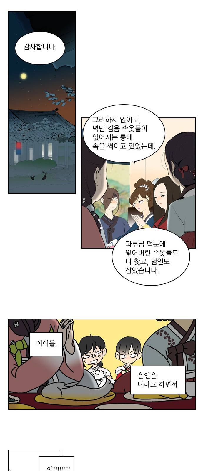 녹두전 1화 27