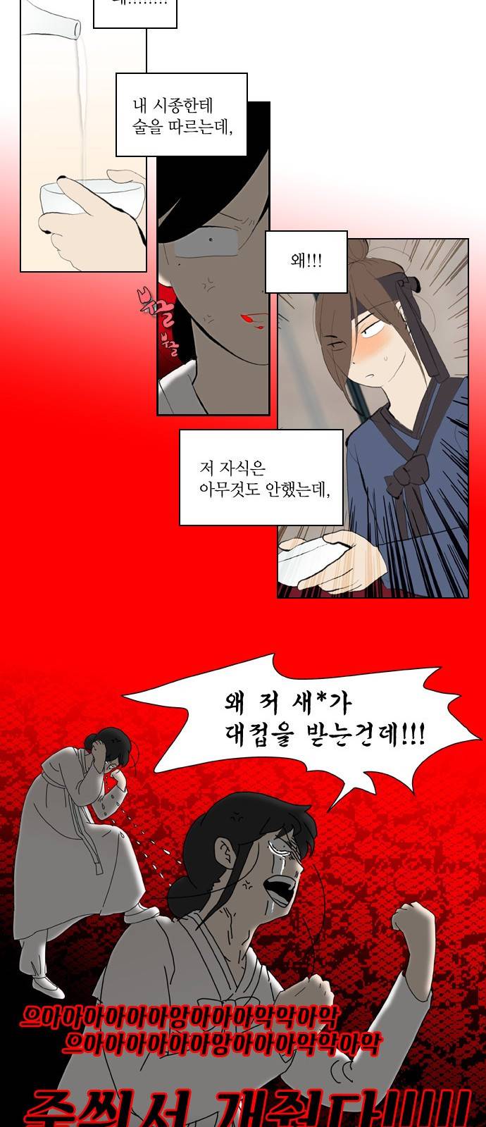 녹두전 1화 28