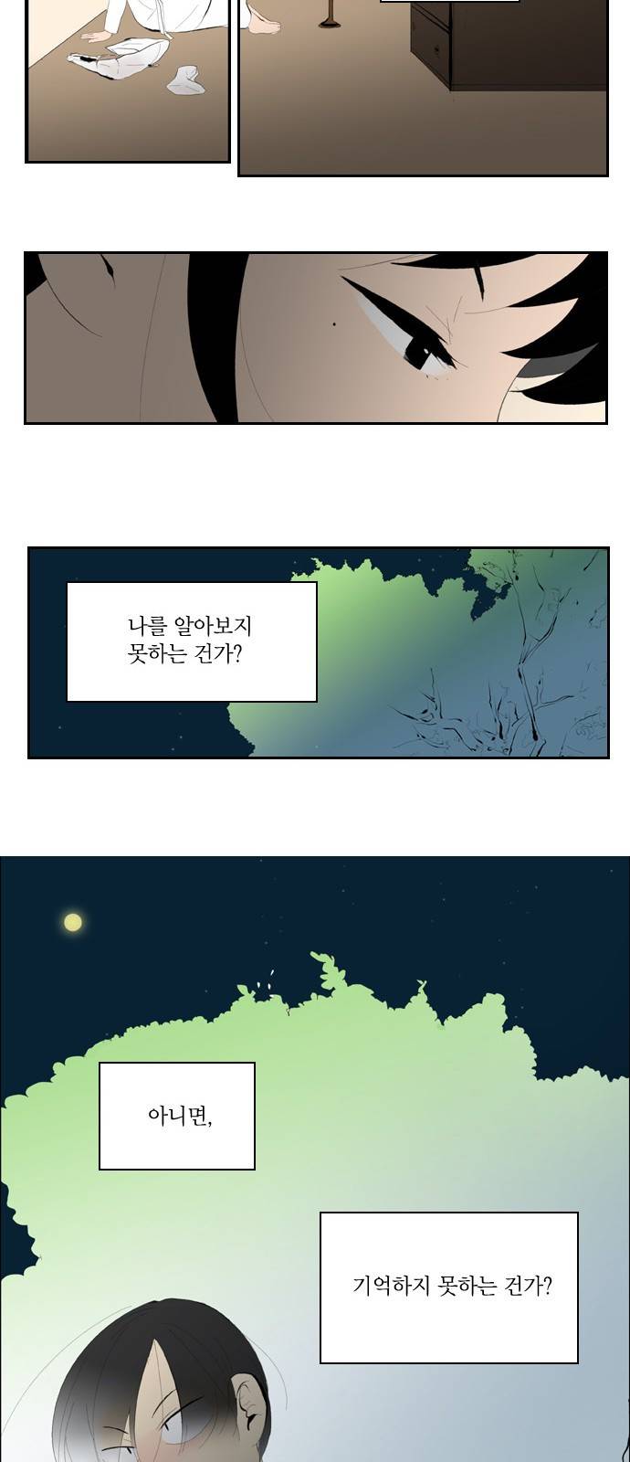 녹두전 1화 31