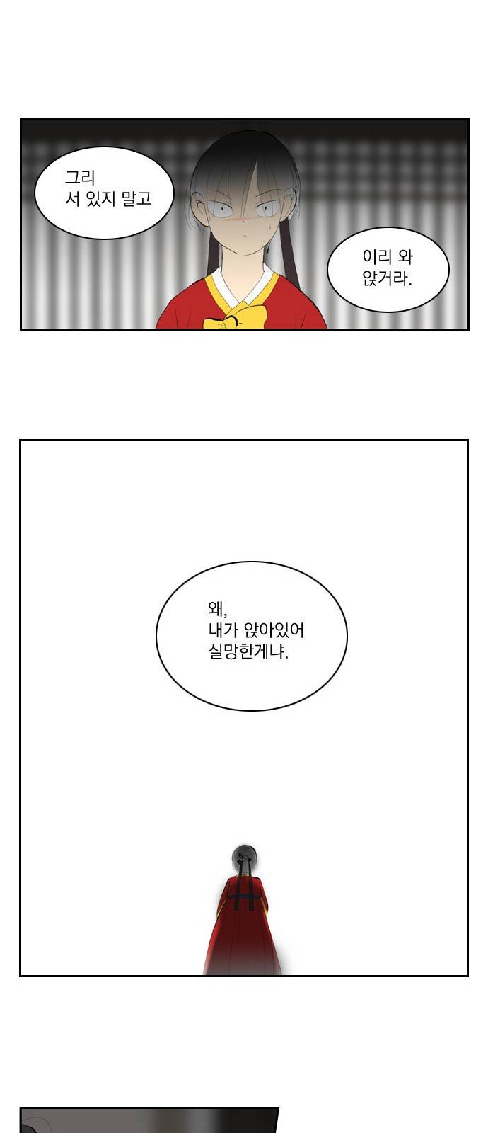 녹두전 7화 1