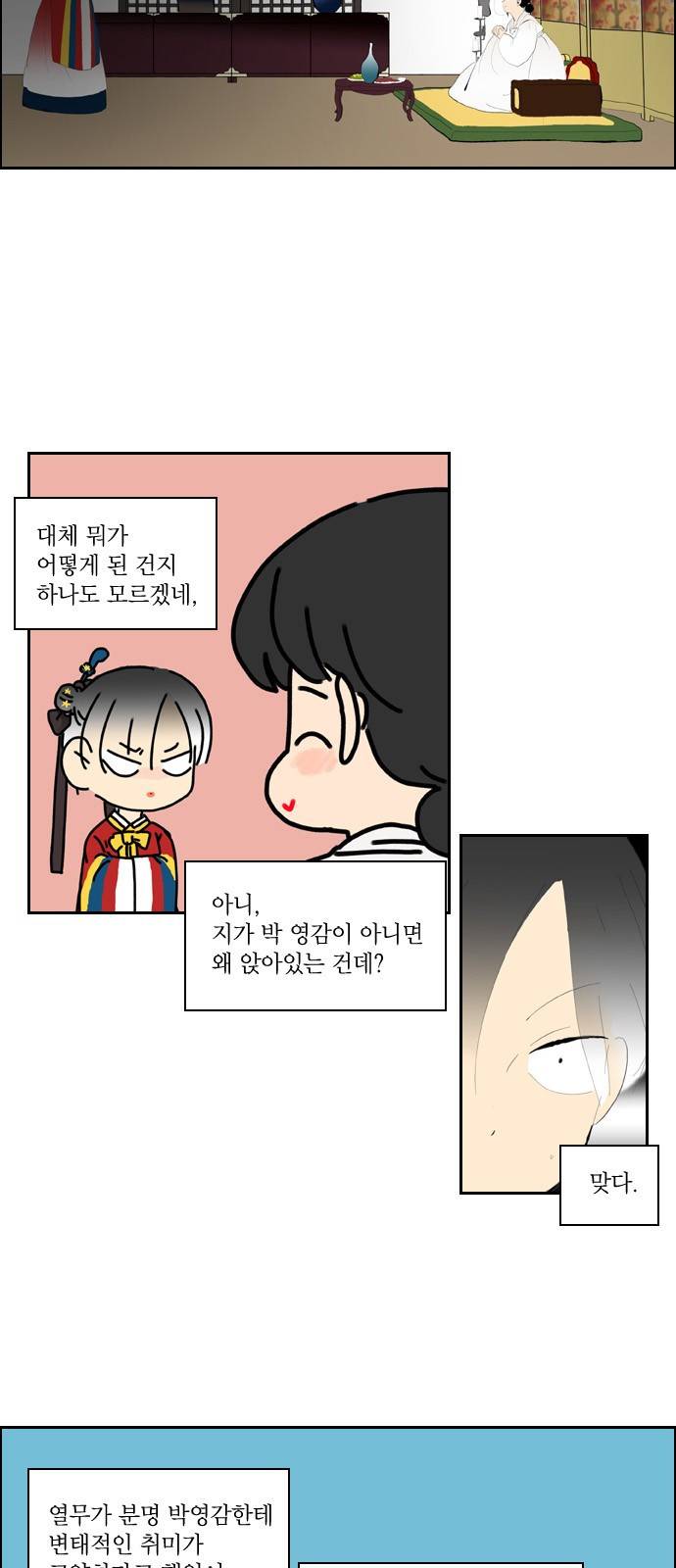 녹두전 7화 6