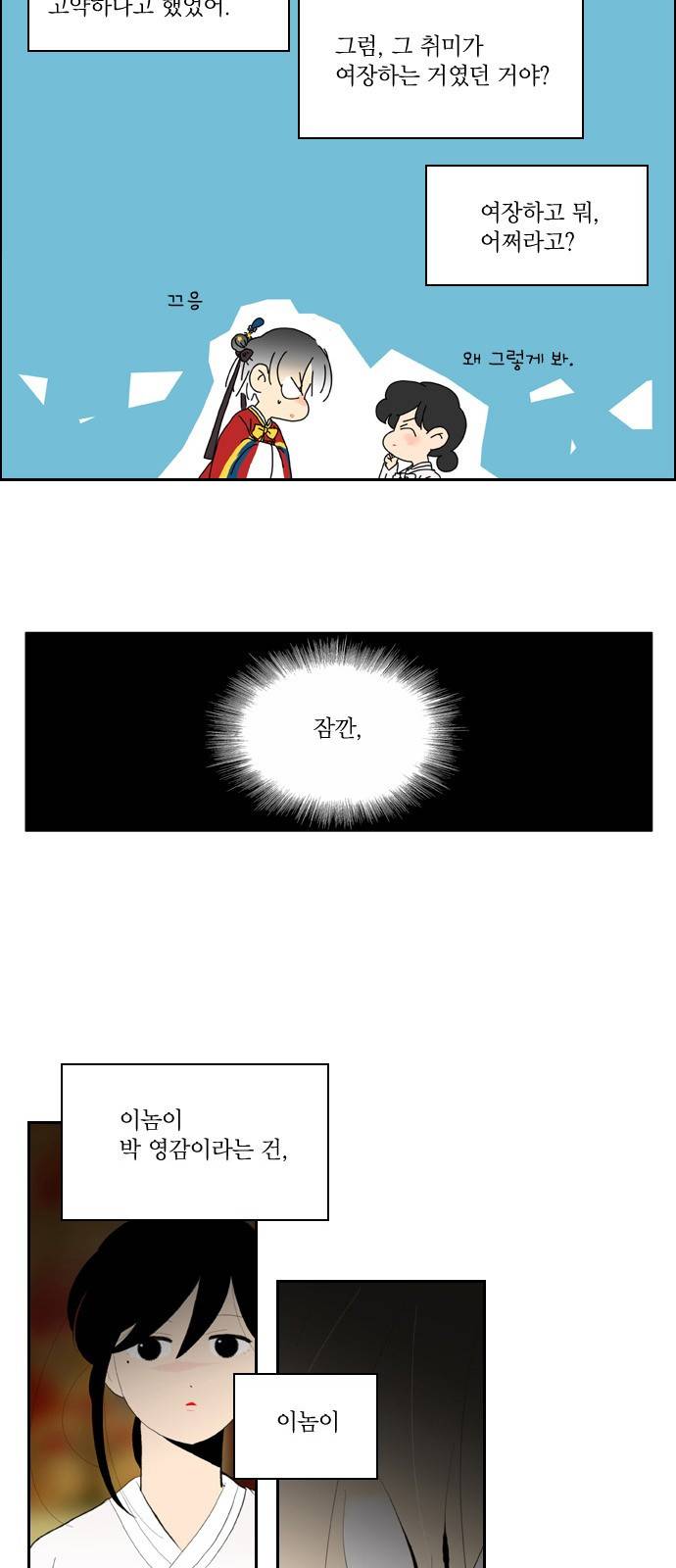 녹두전 7화 7