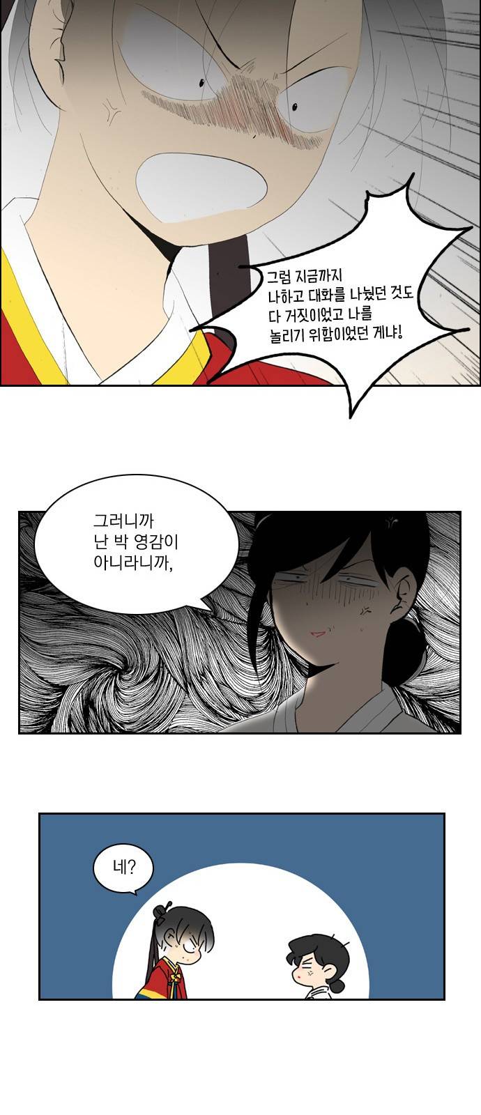 녹두전 7화 9