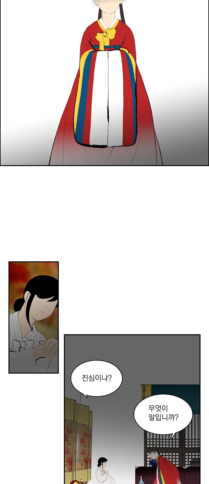 녹두전 7화 13