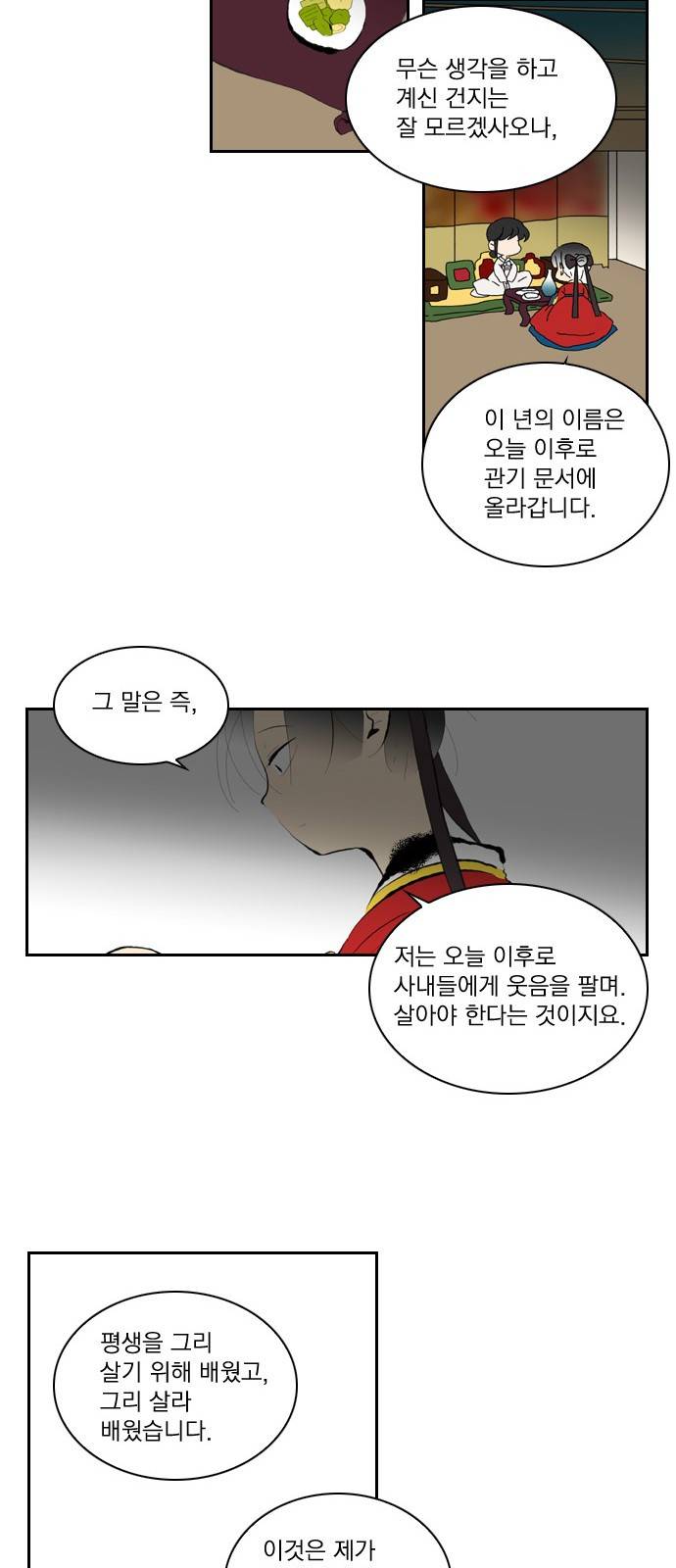 녹두전 7화 15