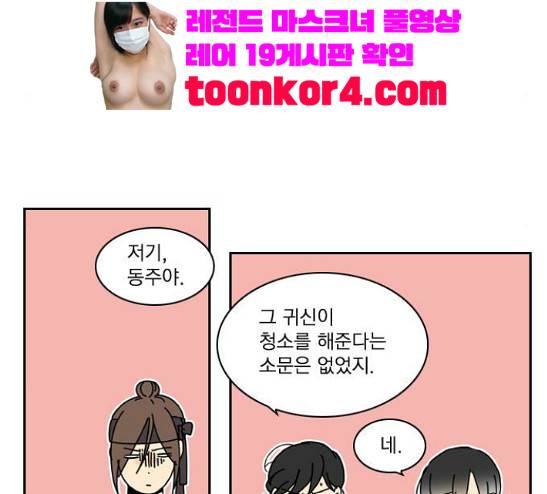 녹두전 15화 4