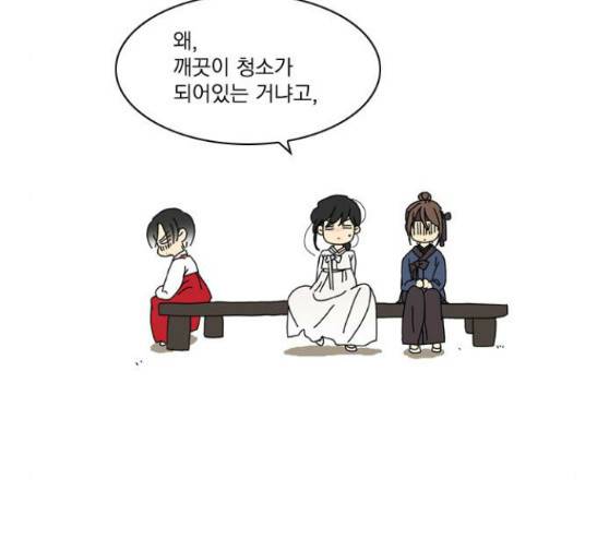 녹두전 15화 8
