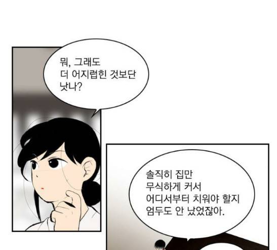 녹두전 15화 9