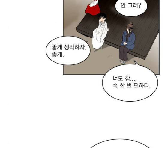 녹두전 15화 10