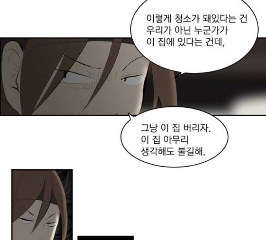 녹두전 15화 11